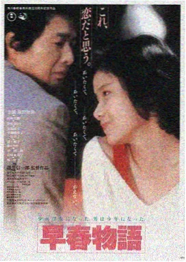 雾港回声高清电影海报