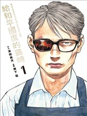 纸上谈兵漫画改编作品封面