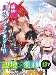 双线叙事漫画改编作品封面